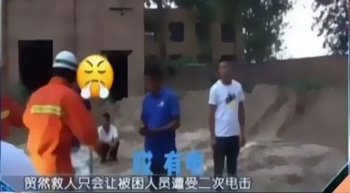 珠江電纜快訊|男子觸電被困，家屬怒斥消防員&ldquo;帶電也得救&rdquo;！